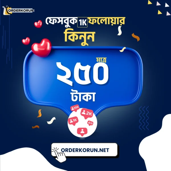 Cheap-Facebook 1000 Followers মাত্র ২৫০ টাকা