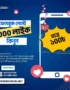 Cheap Facebook 1000 Likes মাত্র ১০০ টাকা
