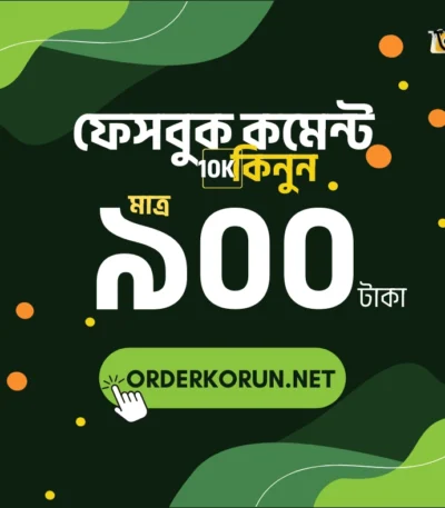 Cheap Facebook 10000 Comments মাত্র 900 টাকা