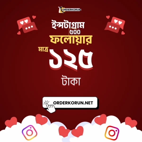 Cheap Instagram 500 Follower মাত্র 125 টাকা