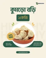 Kumro-Bori-1KG-Orderkorun.net
