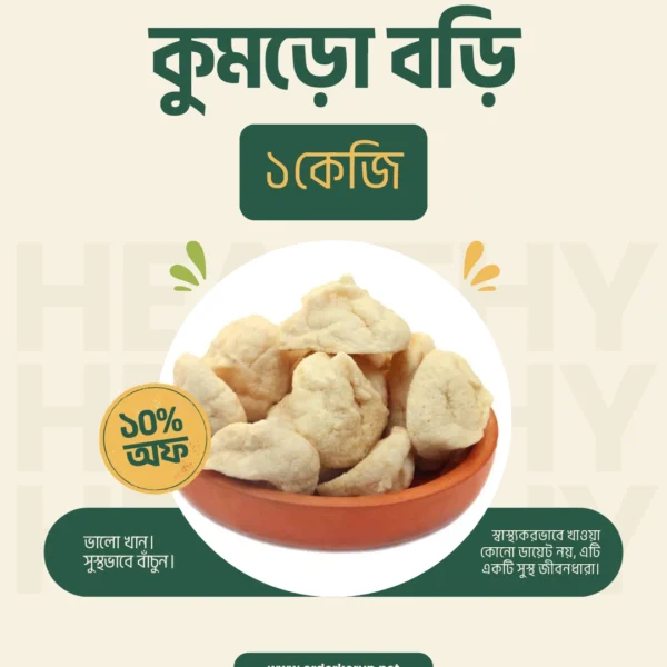 Kumro-Bori-1KG-Orderkorun.net