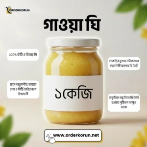 -OrderKorun.net-Gowa-Ghee-1kg