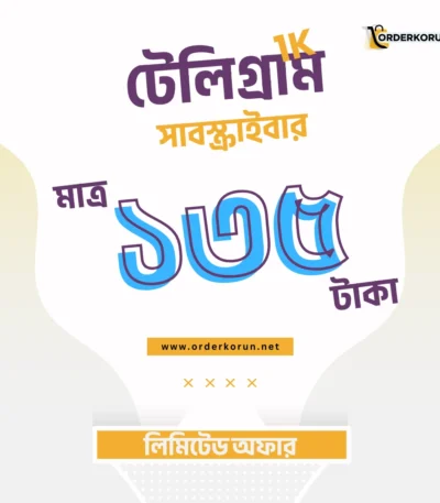 Telegram 1000 Like মাত্র 135 টাকা