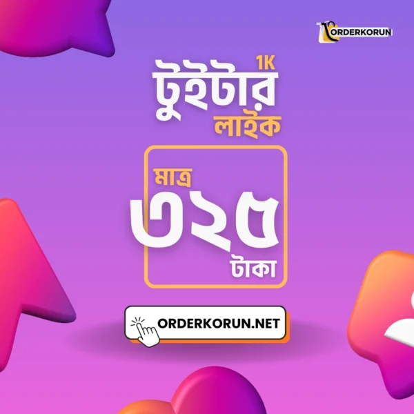 cheap Twitter 1000 Like মাত্র 325 টাকা