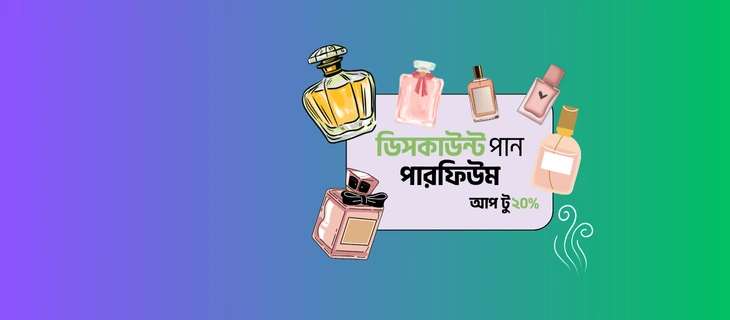 ডিসকাউন্ট পান পারফিউম-orderkorun.net