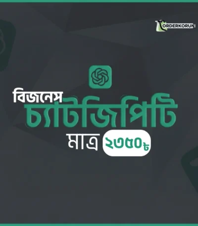 ChatGPT Business প্রাইভেট একাউন্ট - ১ বছরের জন্য