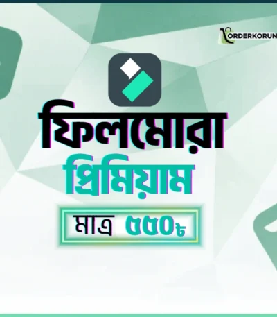 Filmora প্রিমিয়াম সাবস্ক্রিপশন – ১ বছরের জন্য