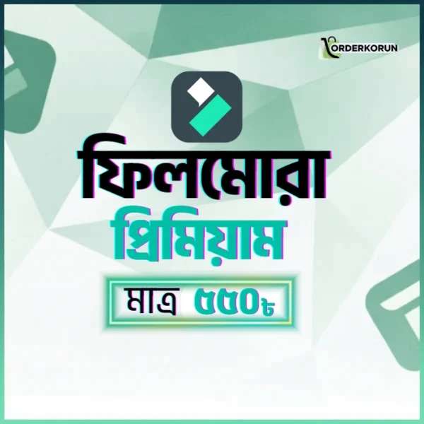 Filmora প্রিমিয়াম সাবস্ক্রিপশন – ১ বছরের জন্য