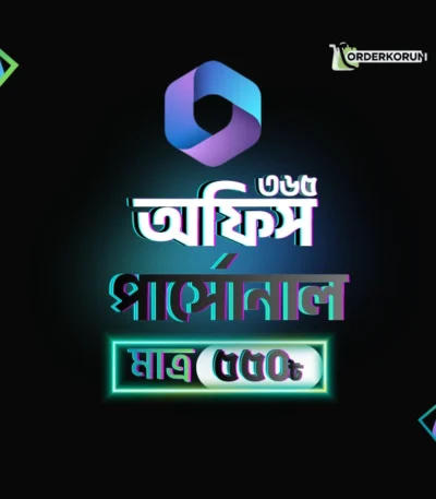 Microsoft 365 পার্সোনাল - ১ বছরের প্রাইভেট একাউন্ট
