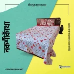 প্রিমিয়াম Nakshikatha — আরাম ও নান্দনিকতার নিখুঁত সমন্বয়