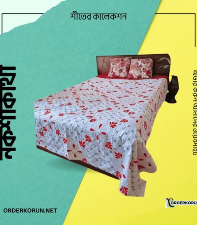 প্রিমিয়াম Nakshikatha — আরাম ও নান্দনিকতার নিখুঁত সমন্বয়