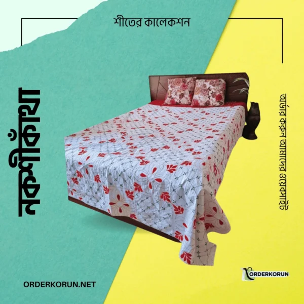 প্রিমিয়াম Nakshikatha — আরাম ও নান্দনিকতার নিখুঁত সমন্বয়