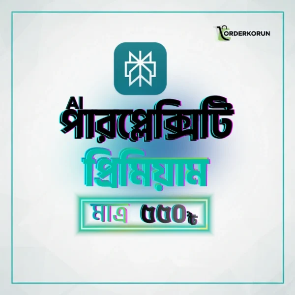 Perplexity AI Pro সাবস্ক্রিপশন – ১ বছরের জন্য