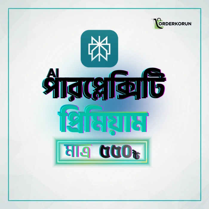 Perplexity AI Pro সাবস্ক্রিপশন – ১ বছরের জন্য Perplexity AI Pro সাবস্ক্রিপশন – ১ বছরের জন্য